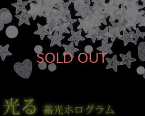 画像2: 蓄光ホログラム/ハート