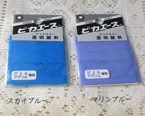 画像1: ピカエース/透明顔料