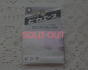 画像1: ピカエース/エフェクトフレークH/ピンク M