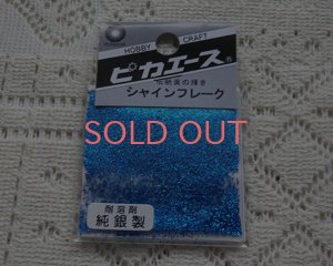 画像1: ピカエース/シャインフレーク/藍色