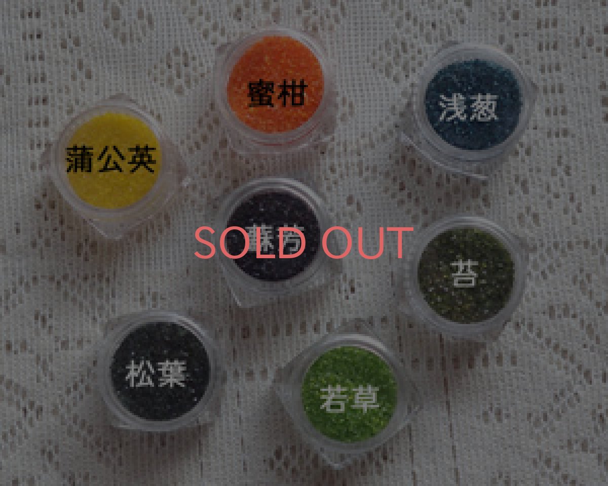 画像3: 日本製/ガラスの粉/蘇芳色/約5g/売り切りSALE 50%OFF (3)