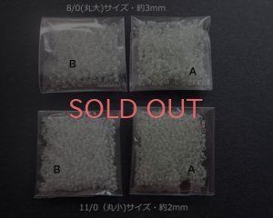画像2: 蓄光シードビーズ/丸大サイズ（A/B）