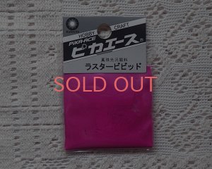 画像1: ピカエース/ラスタービビッド(真珠光沢顔料)/キャンディーローズ
