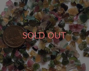 画像2: トルマリンのかけら/L（25g）