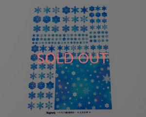 画像1: レジン封入シート/snow/A6