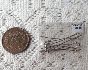 画像2: ボールピン30mm/本ロジウムメッキ(10本)