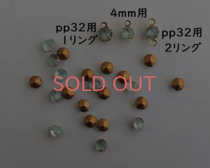 画像2: ヴィンテージ/ドイツ/ターコイズジーボア/pp32（10個）