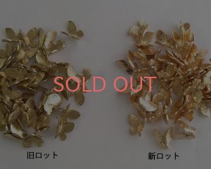 画像2: メタルパーツ/テクスチャードミニバタフライ（10個）