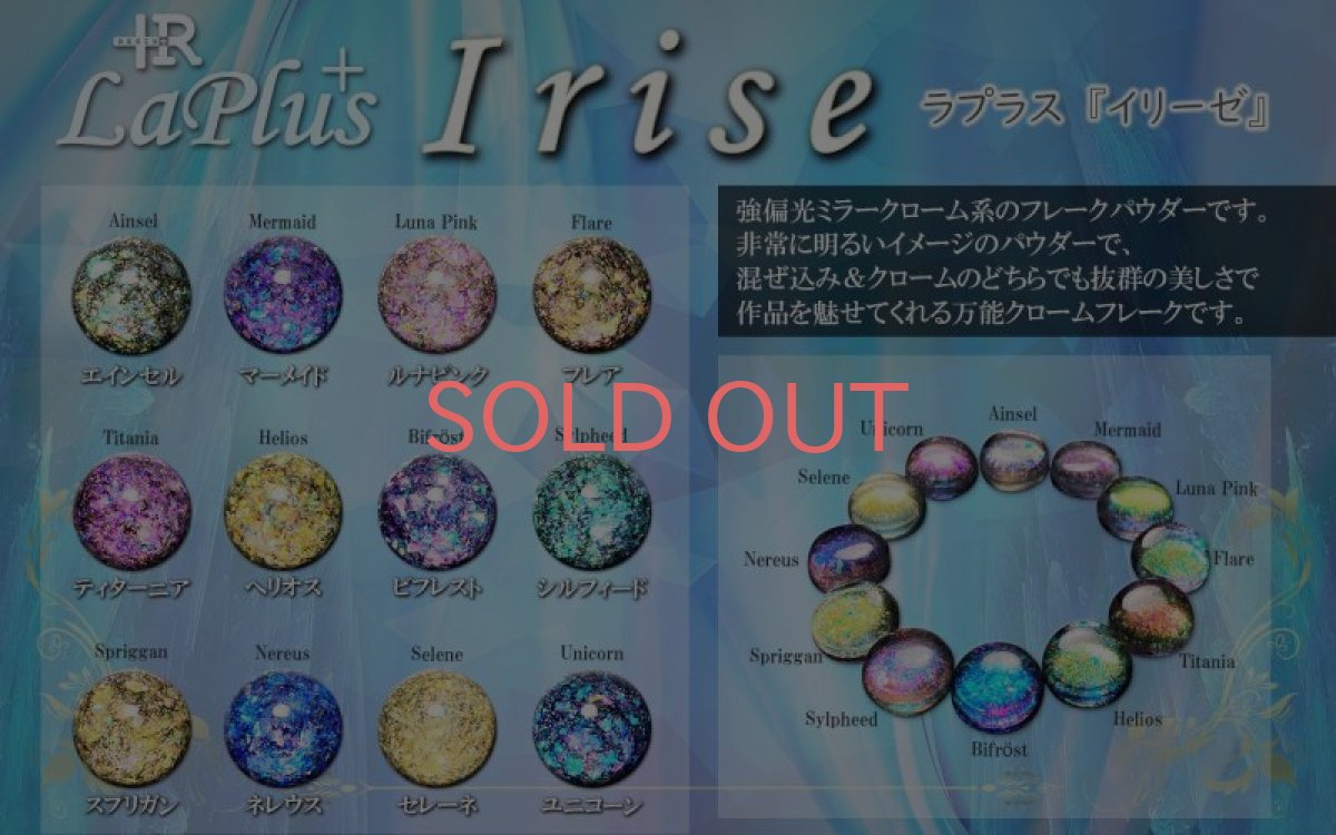 画像2: ラプラス『イリーゼ』Irise (2)