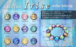 画像2: 特典付き・ラプラス『イリーゼ』Irise