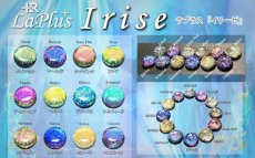 画像1: ラプラス『イリーゼ』Irise (1)