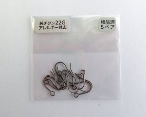 画像1: フィッシュフックピアス/チタン(1ペア)