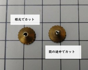 画像4: ヴィンテージ/39ss用セッティングパーツ (1個)　