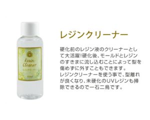 画像3: パジコ　レジンクリーナー 100ml 宅配便専用