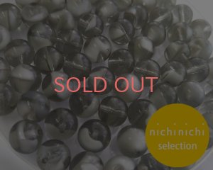 画像1: ns164/ヴィンテージ/ドイツ/グレイホワイトギブレ/約10mm（6個）