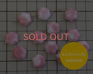 画像2: ns019/ヴィンテージ/ドイツ/フラットヘキサゴン/ピンクホワイト（2個）