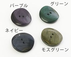 画像2: デッドストック/日本/プラスチックボタン/カーブラウンド/20mm(1個) (2)