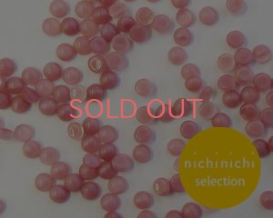 画像1: ns240/ヴィンテージ/ドイツ/ガラスカボション/ピンクムーンミックス/約4mm(10個)