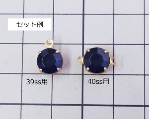 画像2: ヴィンテージ/ドイツ/ガラス/シャネルストーン/ブラックダイヤモンド/39ss