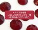 画像1: 限定特典/2025/8月D(ヴィンテージソウオンガラス2個) (1)