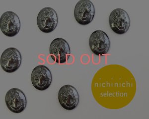 画像1: ns368/ヴィンテージ/ドイツ/ガラスカボション/プチサイズ/ヘマタイト（1個）