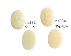 画像4: ns334/ヴィンテージ/ドイツ/ガラスカメオ/アイボリー(1個） (4)