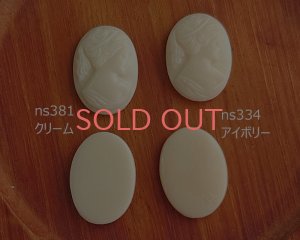 画像3: ns334/ヴィンテージ/ドイツ/ガラスカメオ/アイボリー(1個）