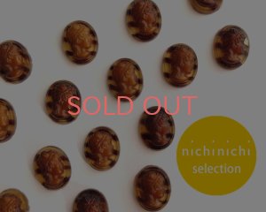 画像1: ns363/ヴィンテージ/ドイツ/ガラスカメオ/ブラウンマーブル/約10×8mm(1個)