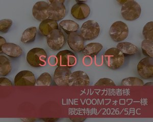 画像1: 限定特典/2026/5月C/チェコアンティークガラス2個