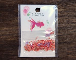 画像1: トーホー/ビーズのアトリエ/夏祭りの金魚Ver.2