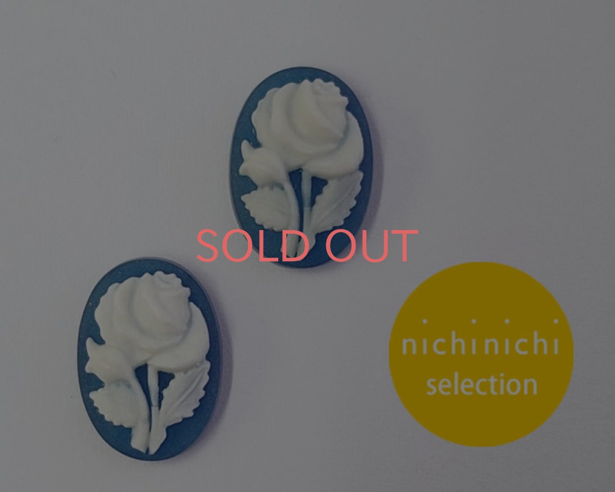 画像1: ns319/ヴィンテージ/ドイツ/プラスチックカメオ/薔薇/デニムブルー/約14×10mm/(1個) (1)