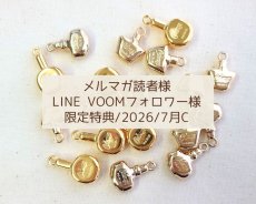 画像1: 限定特典/2026/7月C/香水瓶チャーム（3種各2個) (1)