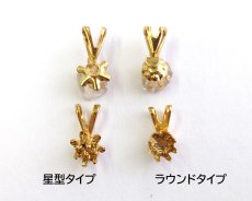 画像4: ヴィンテージ/USA/石座つきペンダントパーツ/星型タイプ(1個) (4)