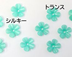 画像3: ヴィンテージ/ドイツ/プラスティック/フラワーQ/シルキーミント（2個） (3)