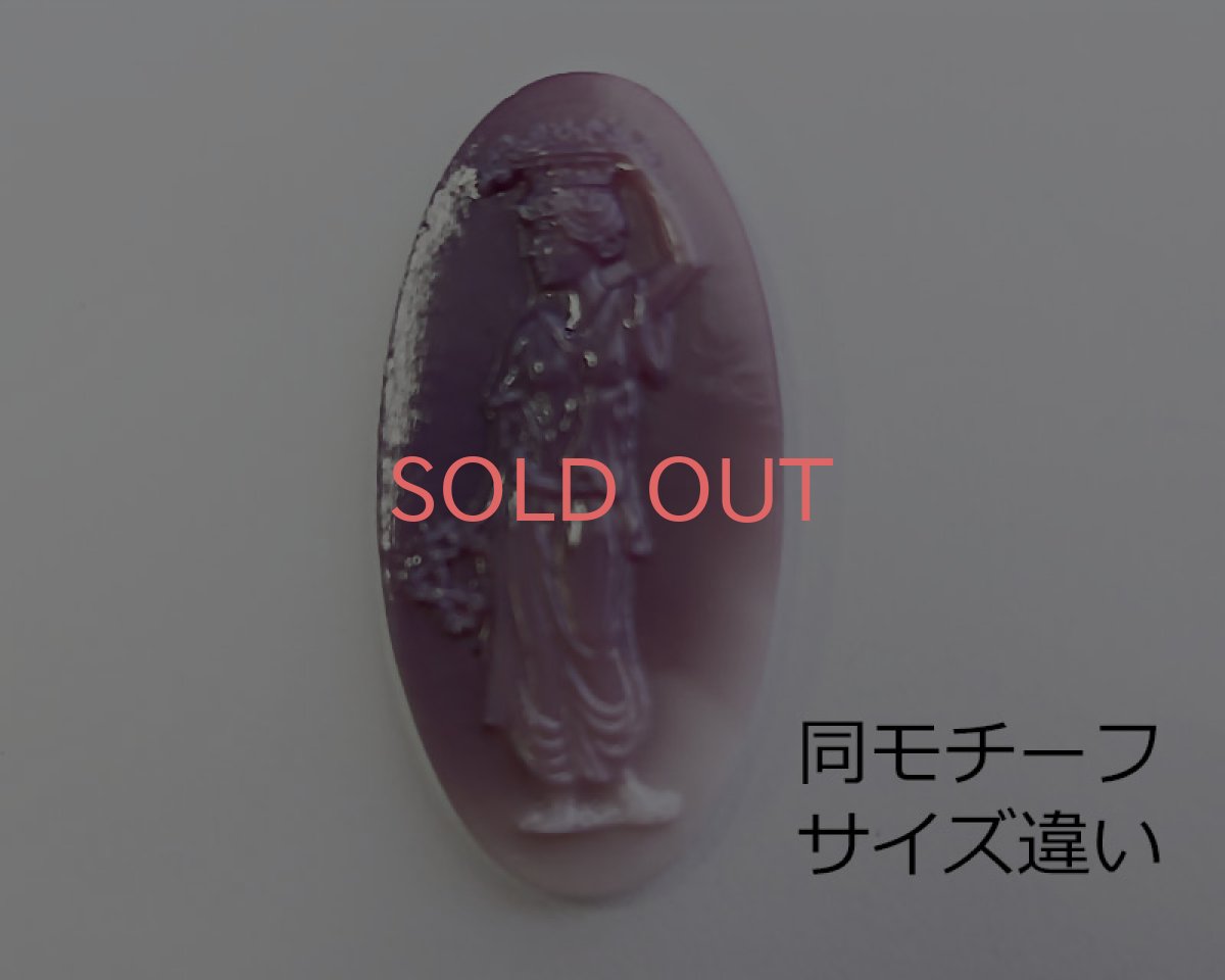 画像4: ns330/ヴィンテージ/ドイツ/ガラスカメオ/花輪を持つ女神/ミルキーパープル/約20×10mm(1個） (4)