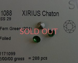 画像2: オーストリア製クリスタルガラス/#1088/ファーングリーン /29ss(4個)