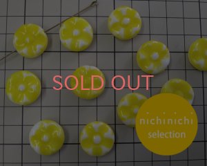 画像2: ns175/ヴィンテージ/ドイツ/ラウンドパフフラワー/イエローホワイト（1個）