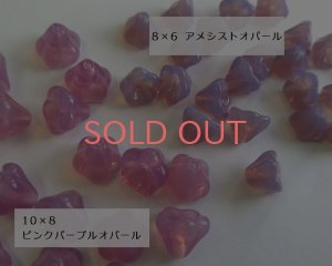 画像2: チェコガラスビーズ/ベルフラワー/ピンクパープルオパール（10個）