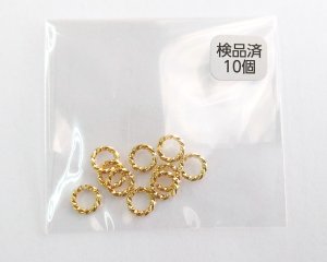 画像1: ツイスト丸カンS/K16GP（10個）