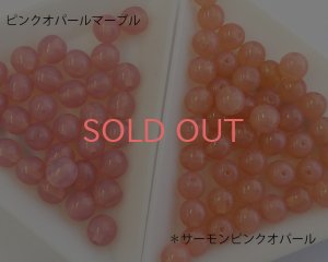 画像3: チェコガラスビーズ/ラウンド/ピンクオパールマーブル/6mm(10個)