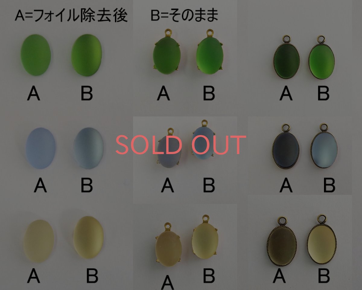 画像2: ヴィンテージ/ドイツ/ガラスカボション/フロスト/ペリドット/約14×10mm(1個) (2)