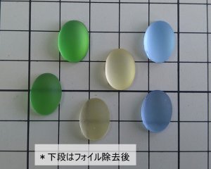 画像3: ヴィンテージ/ドイツ/ガラスカボション/フロスト/ジョンキル/約14×10mm(1個)