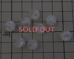画像2: ヴィンテージ/ドイツ/プラスチック/クリアクラックバロック（2個）