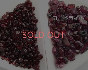 画像3: ガーネットのかけら（25g）