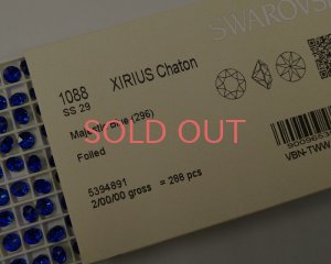 画像2: オーストリア製クリスタルガラス/#1088/マジェスティックブルー/29ss(4個)