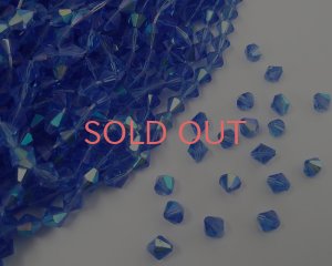 画像1: デッドストック/ガラスビーズ/バイコン/サファイアオーロラ(80個)