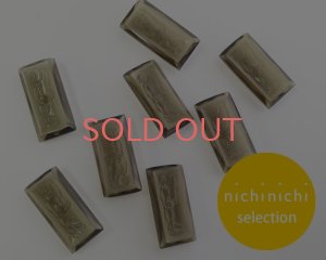 画像1: ns223/ヴィンテージ/ドイツ/ガラスストーンレリーフ/レクタングル/グレイ/約18×10mm(1個)