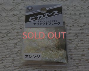 画像1: ピカエース/エフェクトフレークL/オレンジ