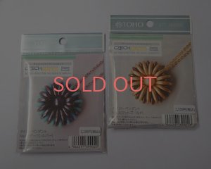 画像1: トーホー/チェコメイトトライアルキット/Daisy Pendant