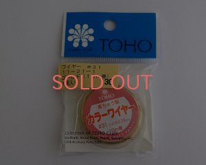 画像1: 真ちゅう製ワイヤー#31